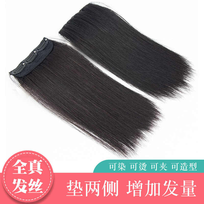头顶垫发片女真发垫发根蓬松器 两侧增发量假发垫自然补发假发片