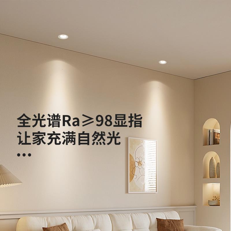 至御嵌入式无边框射灯led孔灯深杯防眩家用客厅卧室智能无主灯254