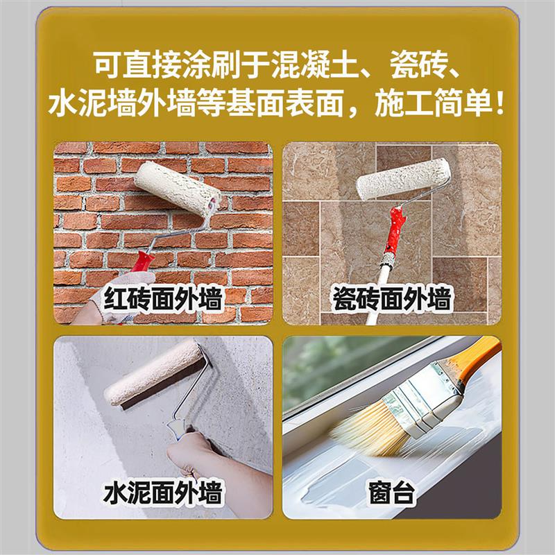 透明防水胶外墙面窗台砖缝漏水专用防水涂料缝隙渗水修复防水材料