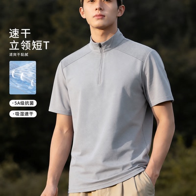 凯尼顿5A抗菌速干T恤男短袖