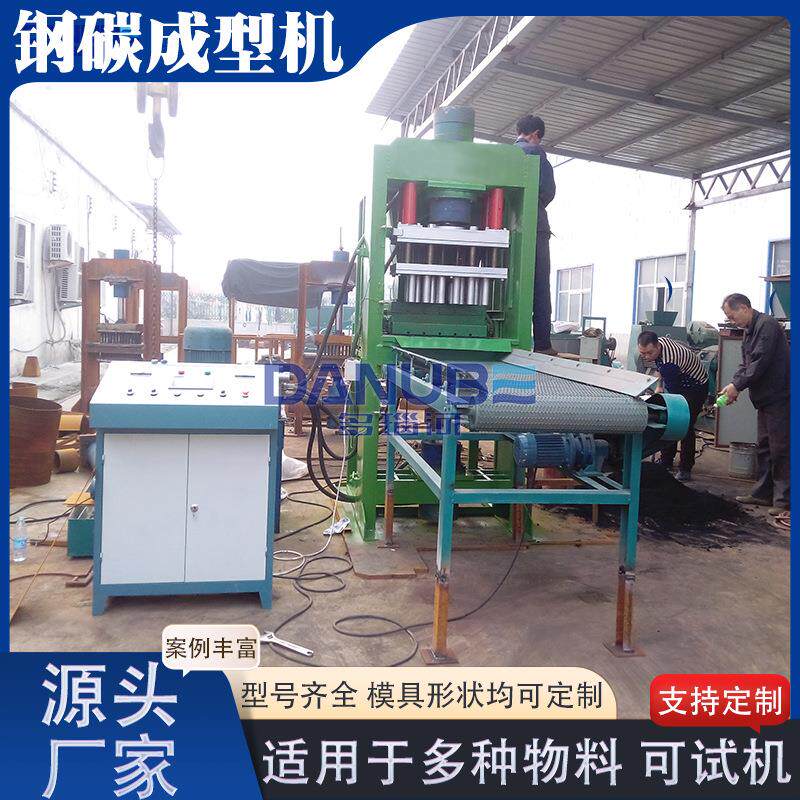 钢碳成型机全自动木材竹子粉碎碳化成型生产线煤渣末尾煤压块机