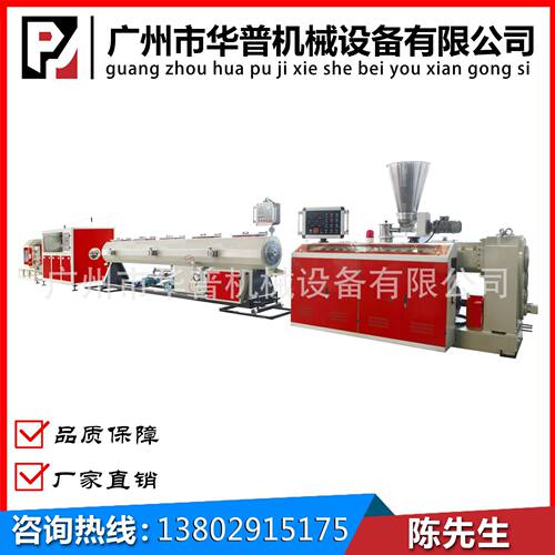 20-63 HDPE管材挤出生产设备 100-200 PE管拉管机生产线