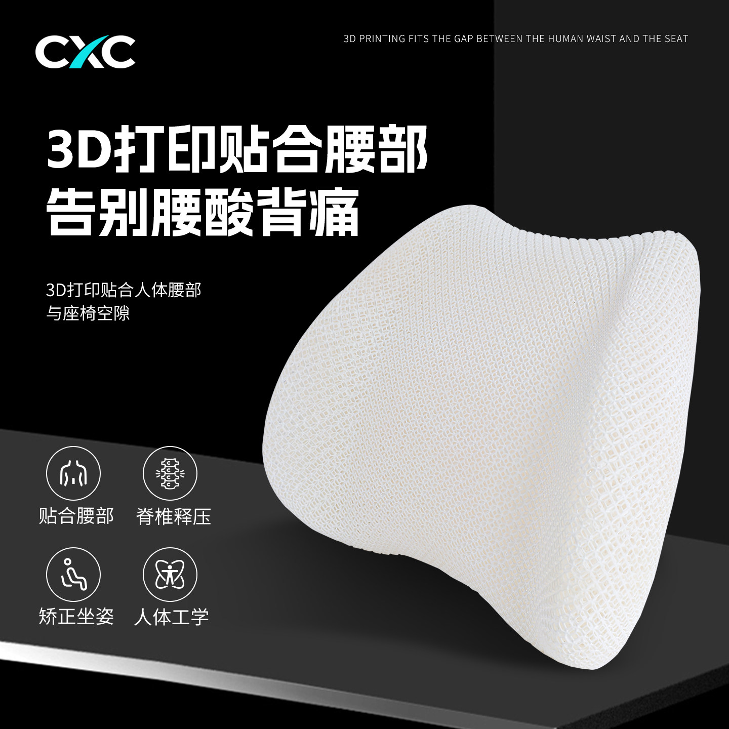 汇星辰3D打印透气腰靠办公座椅靠垫家用车载长途旅途支撑护腰神器,女鞋,时尚休闲鞋,淘宝优惠券,粉丝福利购,淘宝优惠卷