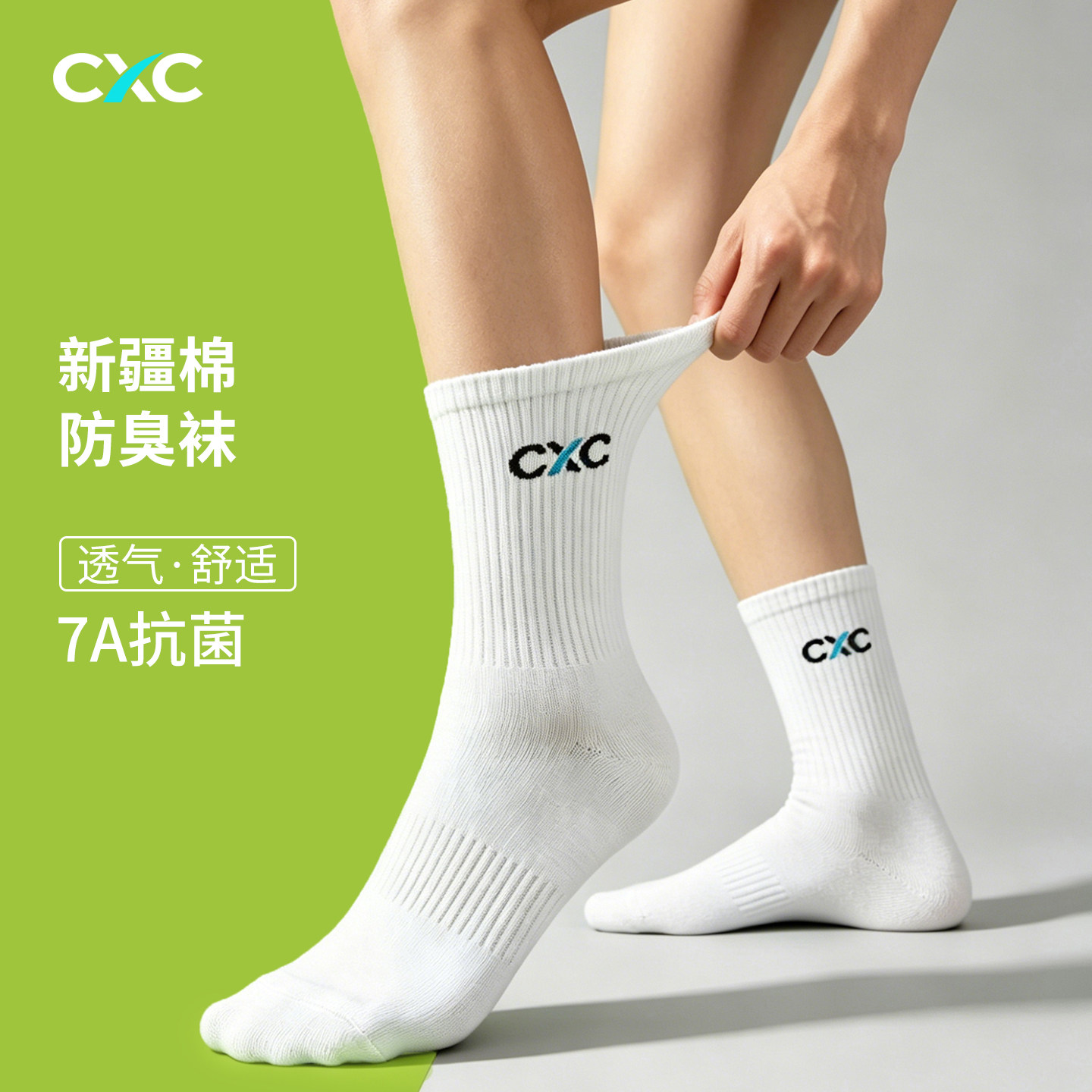 四季优质袜子纯棉纱线7a抗菌情侣运动袜白色长袜瑜伽裤袜子图片
