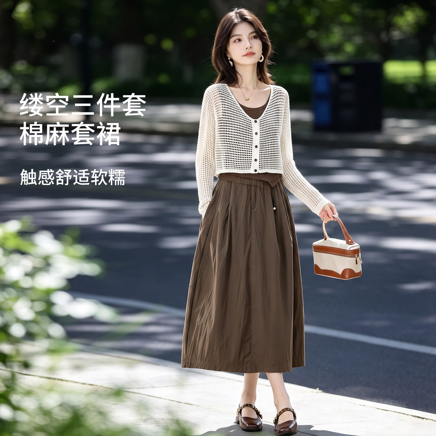 春秋针织开衫半身裙三件套显瘦