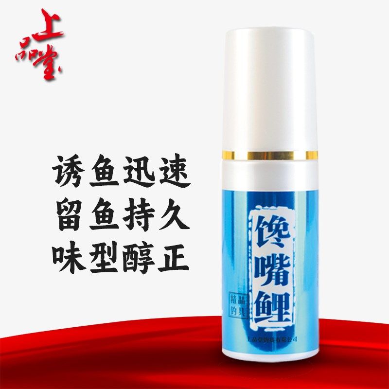 馋嘴鲤上品堂钓鱼小药  鱼饵小药高浓度添加剂黑坑野钓复合味型钓,户外/登山/野营/旅行用品,台钓饵,淘宝优惠券,粉丝福利购,淘宝优惠卷