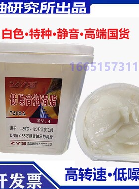 ZYS高温润滑油脂0g精密机械齿轮汽车高速轴承油脂白色主轴专用