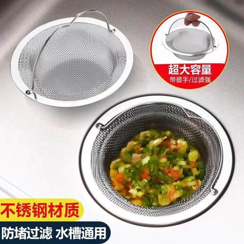 Kitchen Sink Garbage Filter with Fine Mesh, Dense Holes, Dra