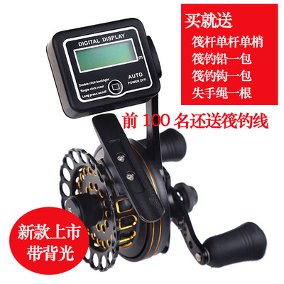 桃源VK0 HV5 VF5数显筏钓轮背光带米全金属微铅轮伐轮自动排线