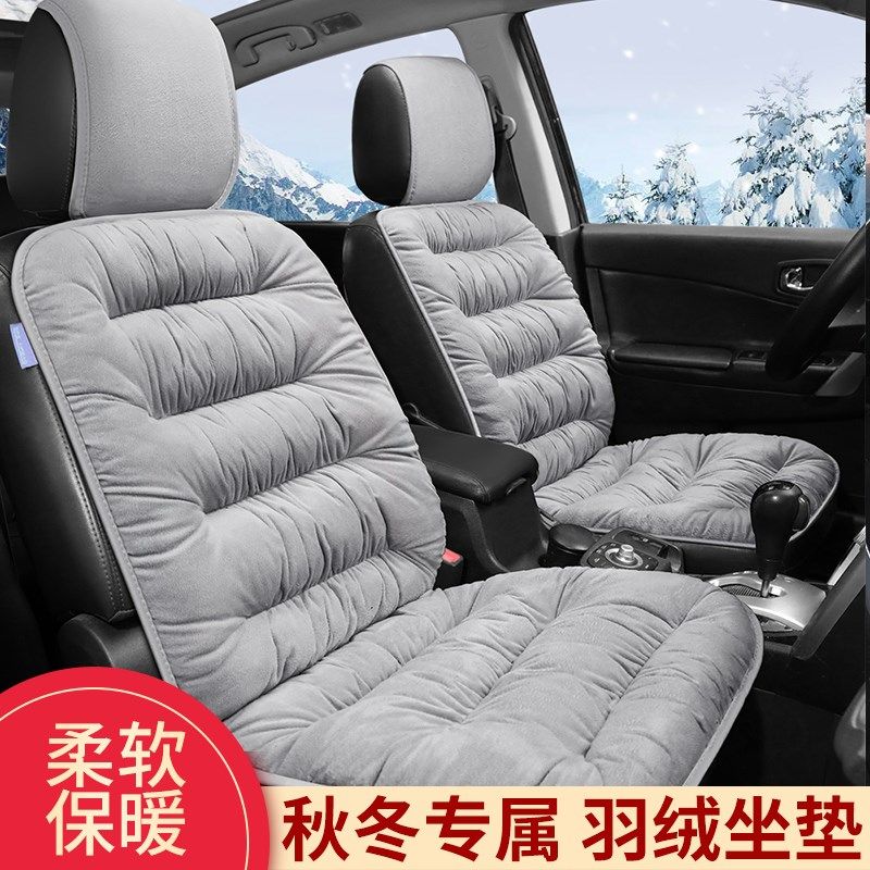冬季加厚保暖毛绒汽车坐垫冬天毛垫车垫通用座椅单片羽绒棉座垫,汽车用品/电子/清洗/改装,通用座套/座垫,淘宝优惠券,粉丝福利购,淘宝优惠卷