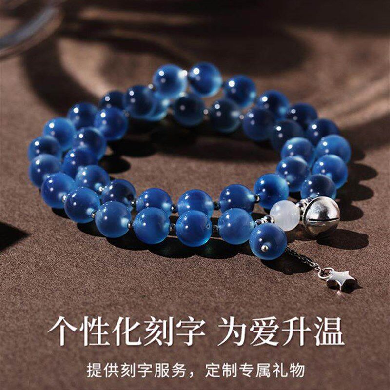 天然糖心玛瑙手链 蓝色双层转运手链