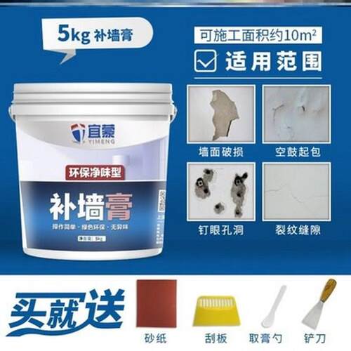 Repair wall plaster wall paint wall repair paste white putty