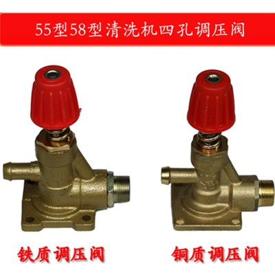 黑猫/熊猫/运达px55/58型高压清洗机配件洗车机 四孔调压自动