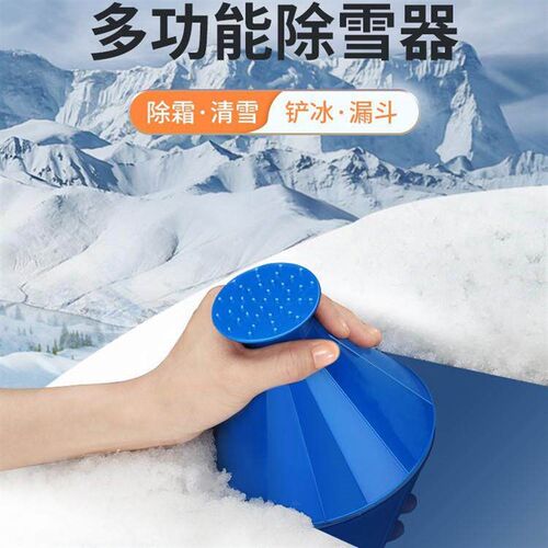 Multifunctional Car Snow Removal Shovel: A versatile snow an