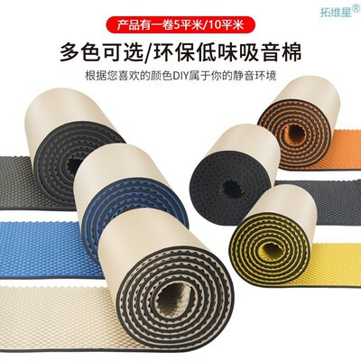 Soundproof wall sticker cotton absorbing cotton隔音墙贴1跨境