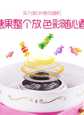 Electric DIY Cotton Candy Maker Marshmallow Machine 棉花糖机