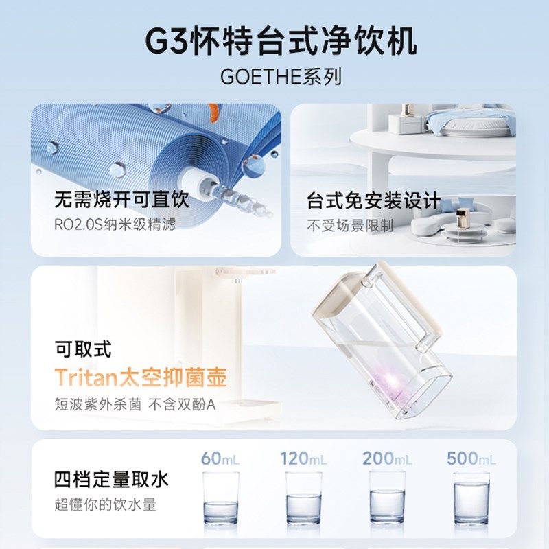 碧云泉G3怀特净水器台式免安装家用直饮水机加热一体反渗透过滤机