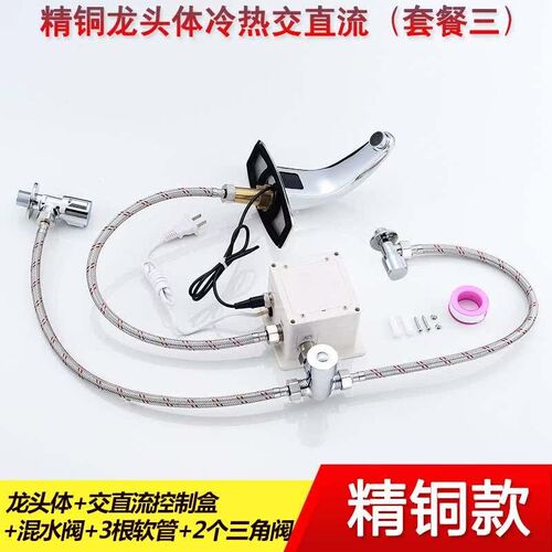 Induction Faucet Full-automatic Infrared Intelligent Inducti