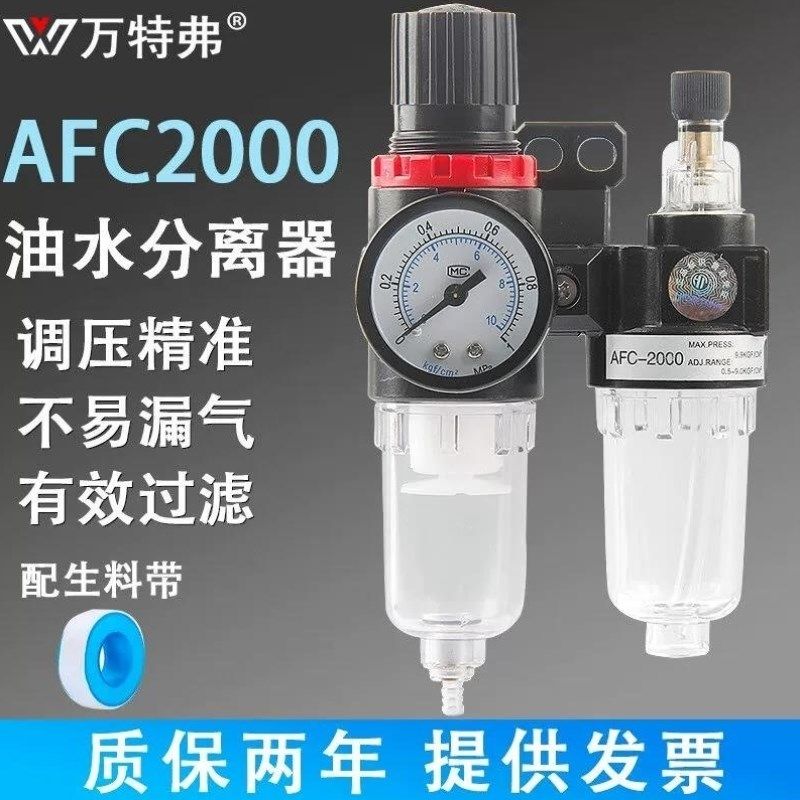 万特弗油水分离空压机气泵BFC3000气动调压气源处理器二,标准件/零部件/工业耗材,气源处理元件,淘宝优惠券,粉丝福利购,淘宝优惠卷