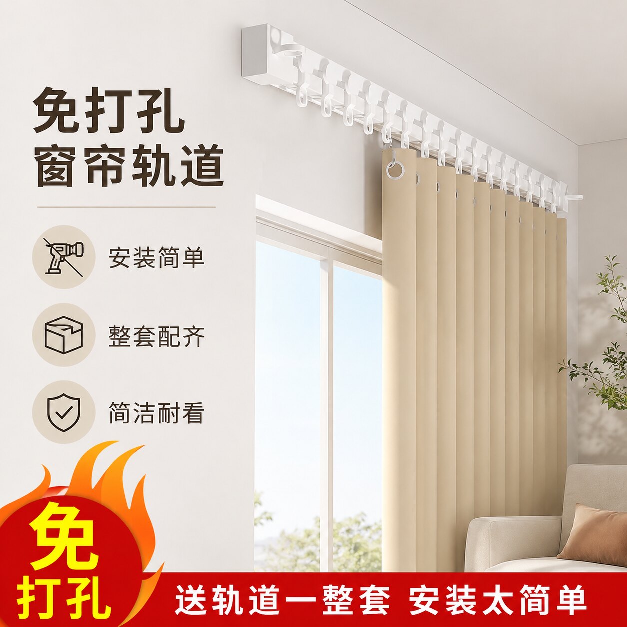 窗帘遮光2026新款飘窗轨道一成品窗帘