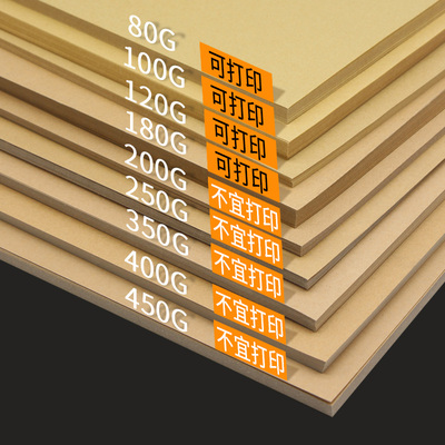 70-200gsm A4 Brown Kraft Paper DIY Craft Paper Cardboard