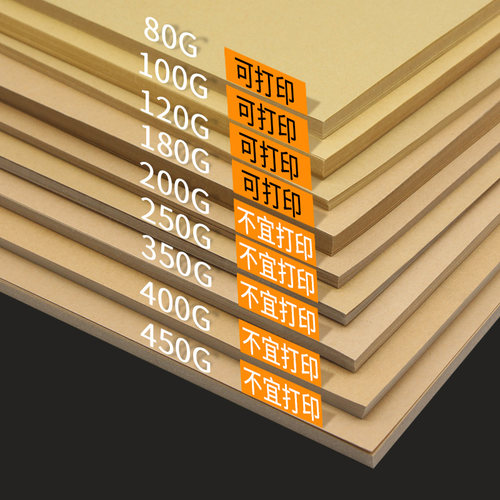 70-200gsm A4 Brown Kraft Paper DIY Craft Paper Cardboard