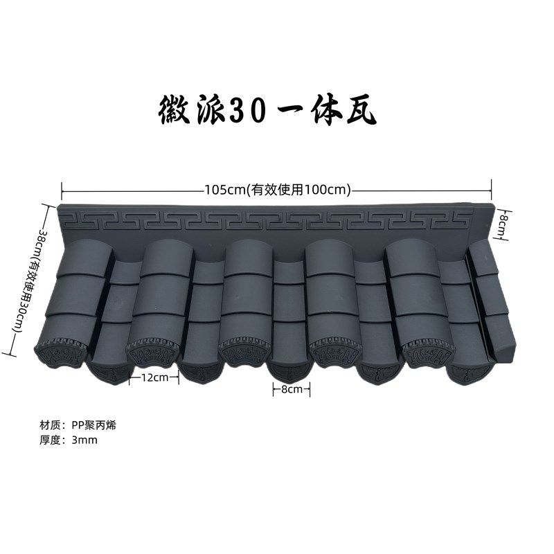加厚增韧徽派一体瓦回纹仿古装饰屋檐瓦树脂瓦塑料青瓦,基础建材,屋顶装饰瓦,淘宝优惠券,粉丝福利购,淘宝优惠卷