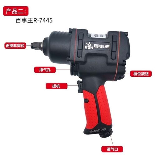 百事王气动扳手R-75大扭力小风炮77工业级风扳小风炮补胎修车