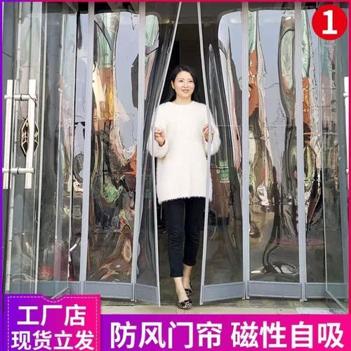 Plastic curtain transparJent soft door magnetic curtain sel