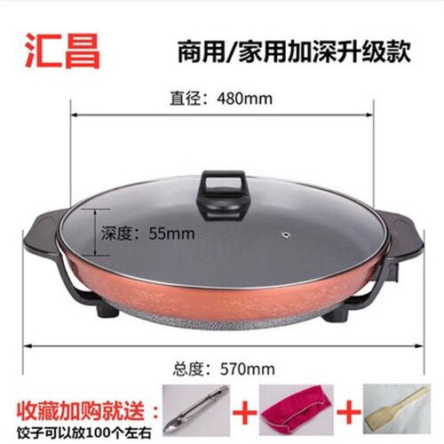 早餐店商用特大号加深50型电煎锅煎饺锅生煎包锅贴机煎烤烙饼不沾