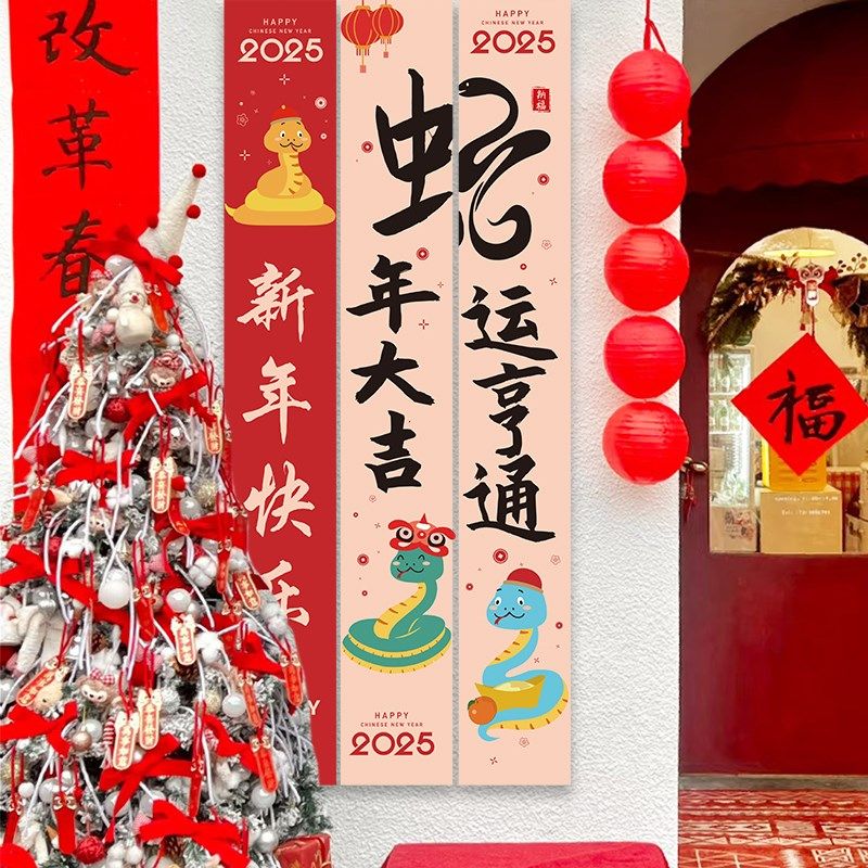 新年元旦快乐挂布趣味可爱创意蛇条幅门店幼儿园场景布置装饰品,节庆用品/礼品,节日装扮用品,淘宝优惠券,粉丝福利购,淘宝优惠卷
