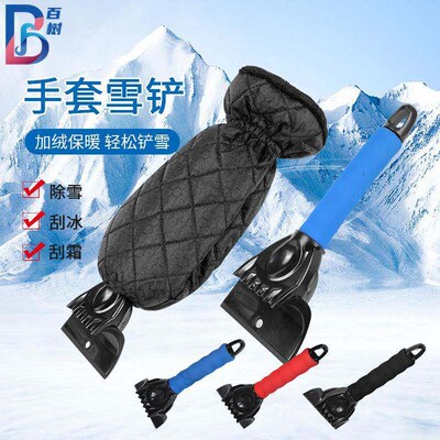 Car Ice Scrapers Silicone Car Snow Shovel Soft Handle Ice