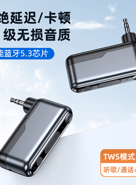 车载接收器ux音频线连接汽车用usb音响转换无线音质模块5.3