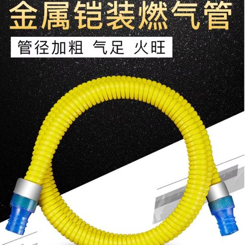家用燃气管灶管道专用金属波纹软管家用防爆配件