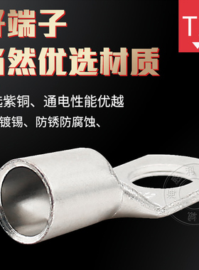 SC(JGK)-1平方-8-10窥口铜接线端子电缆铜端子 紫铜镀锡接线鼻