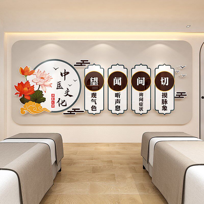 中医养生馆文化背景墙装饰画中式春夏秋冬立体雪弗板墙贴自粘贴纸,家居饰品,文化墙贴,淘宝优惠券,粉丝福利购,淘宝优惠卷