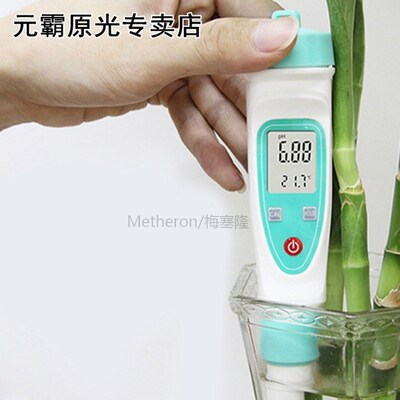 High-Precision Pen PH Meter Portable Acidity Meter