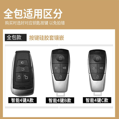 北京BJ bj钥匙X7智道U7新能源北汽eu5/eu7/F车遥控包壳扣