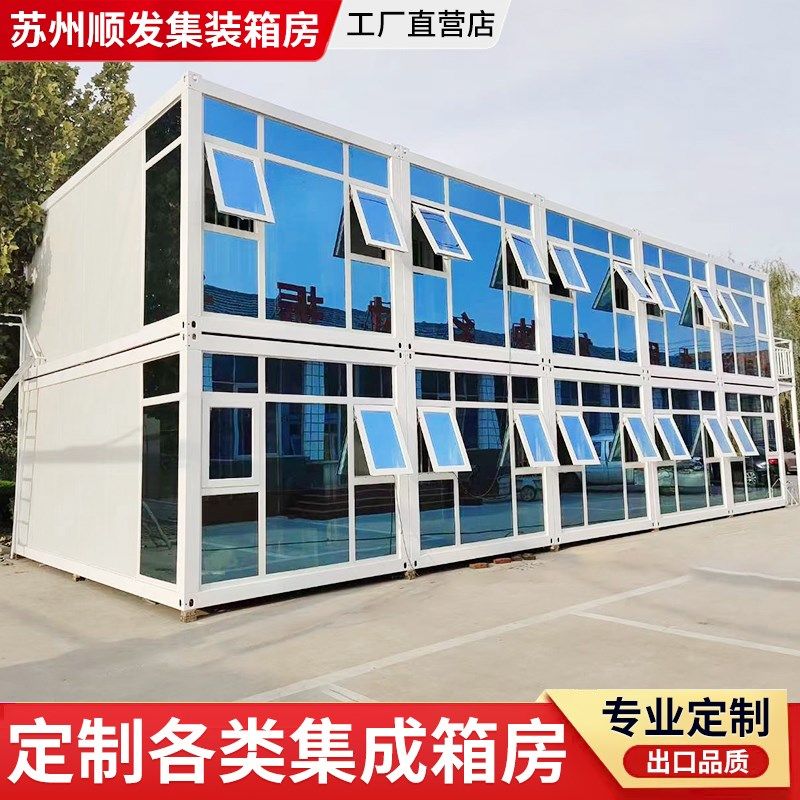 集装箱移动板房住人玻璃幕墙玻璃房办公室宿舍组装可拆卸活动板房,基础建材,钢结构活动板房,淘宝优惠券,粉丝福利购,淘宝优惠卷