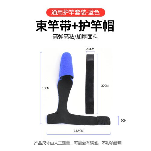 Fishing Rod Protective Sleeve High Elasticity Rod Binding St