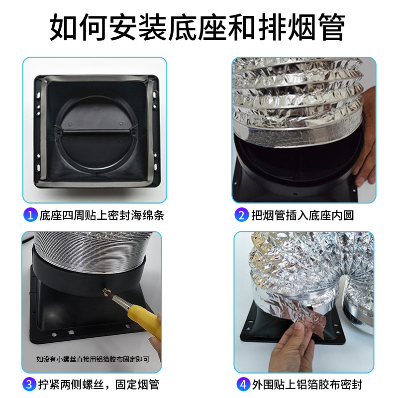 吸抽油烟机配件大全出风口底座长形电机止回排烟管防油罩通用