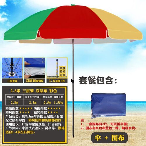 Outdoor Sunshade Umbrella for Stall Large Round Umbrella Adv