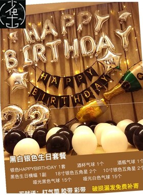 Ballons Happy Birthday Balloons Party Decorations set meal