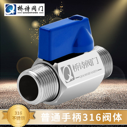 迷尼内外丝球31不锈钢内螺纹门高压球丝口1/迷你小门