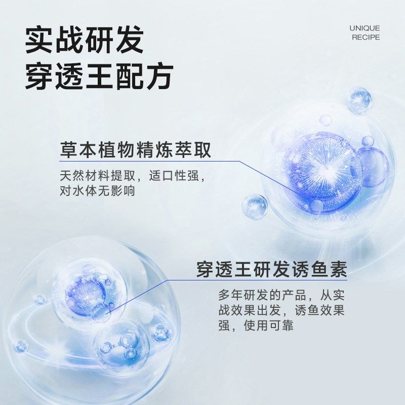 穿透王无限回锅鱼专用钓鱼小药黑坑鲤鲫鱼饵滑口老头鱼诱鱼添加剂,户外/登山/野营/旅行用品,台钓饵,淘宝优惠券,粉丝福利购,淘宝优惠卷