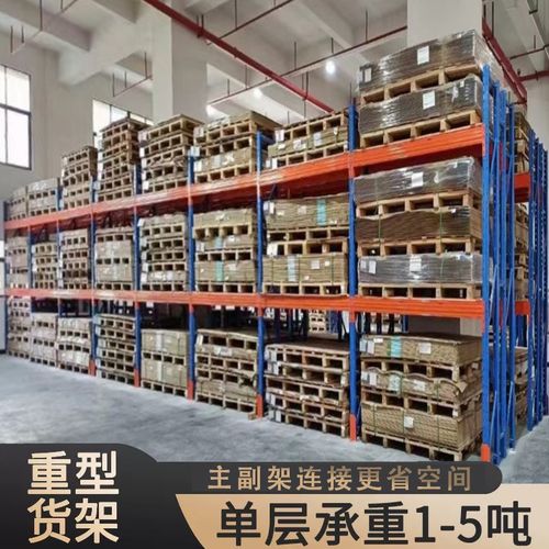 重型货架加厚大型仓储高位托盘货架模具板材货架承重仓库货架定制