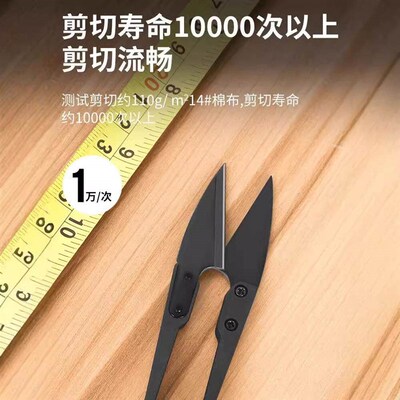 Mini High-Carbon Steel Spring Scissors, U-shaped Stainless S