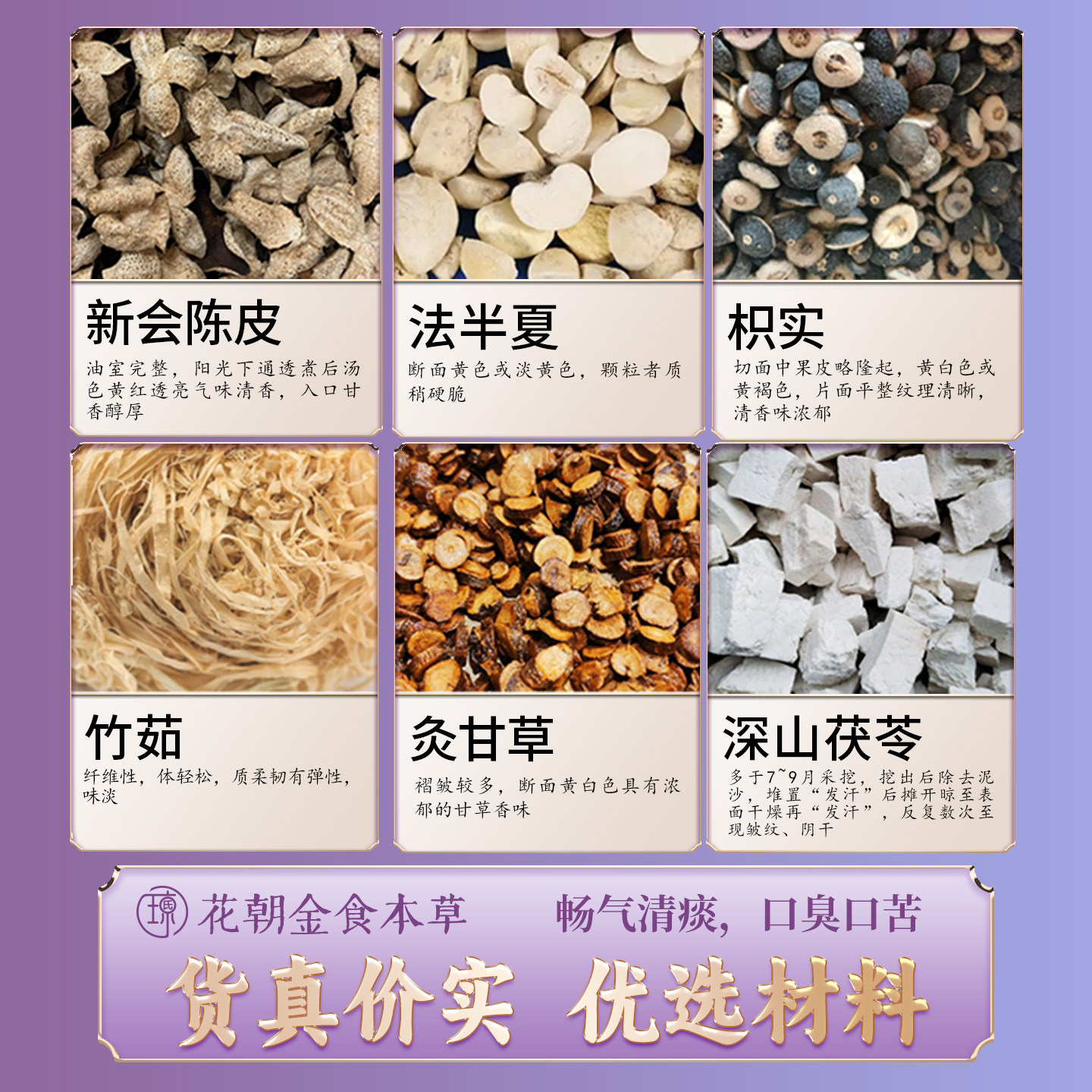 花朝温胆汤泡脚包体质调理半夏竹茹茯苓甘草生姜成人草本足浴包