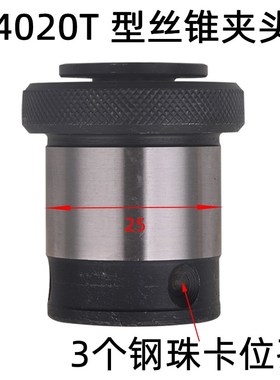 南京三鼎J20T丝锥夹M5MM8M10MM1M20M2 装丝攻夹头B22