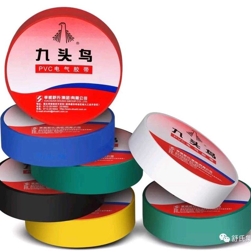 整箱价 九头鸟PVC电工胶带无铅20米舒氏阻燃塑料薄绝缘布,电子/电工,电工胶带,淘宝优惠券,粉丝福利购,淘宝优惠卷